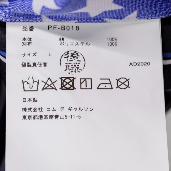 Comme des Garçons Homme Plus Star Pinstripes Grey Men's Button-Up - Picture 13 of 15